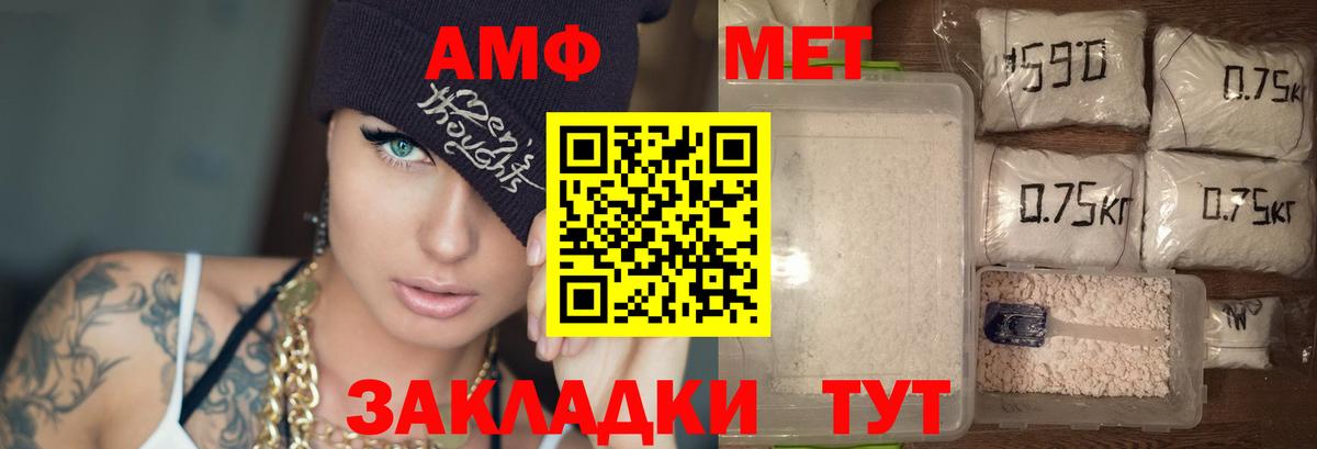 АМФ VHQ  Амфетамин  Южно-Сахалинск  Вход с VPN 