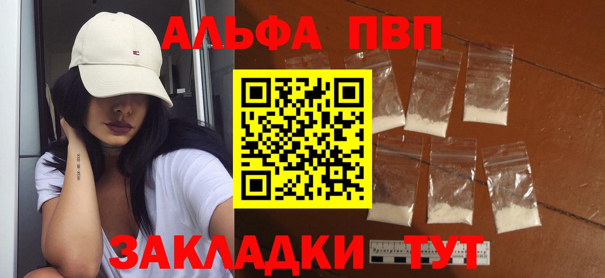APVP Crystall Южно-Сахалинск