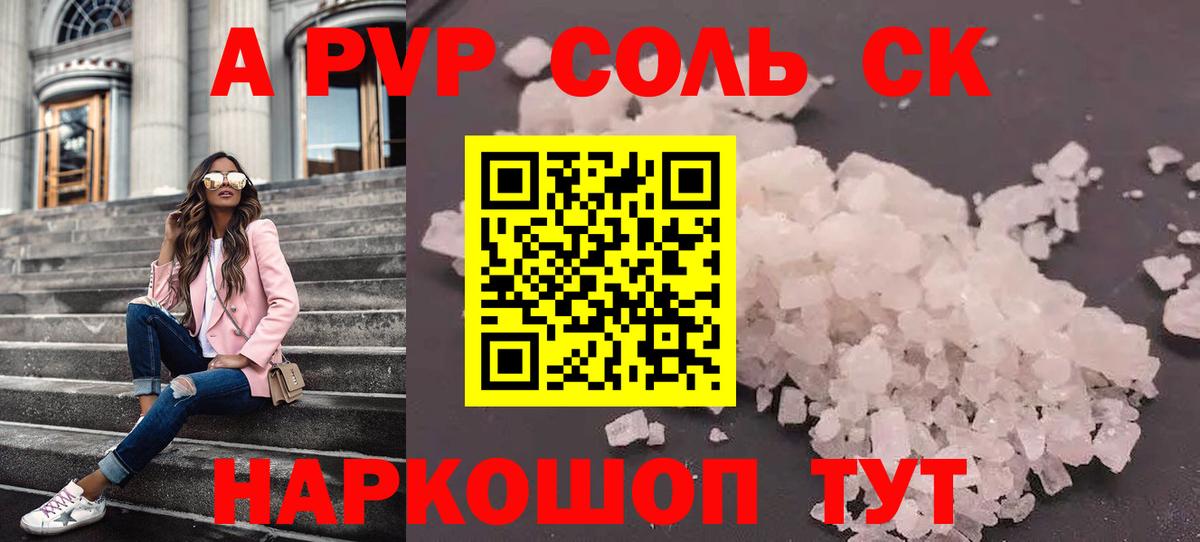 А ПВП VHQ  A PVP СК КРИС  Южно-Сахалинск  APVP мука  Вход с VPN 