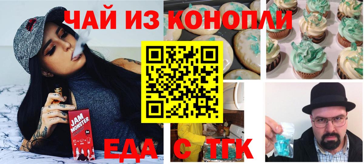 Canna-Cookies конопля  Вход с VPN  Южно-Сахалинск 