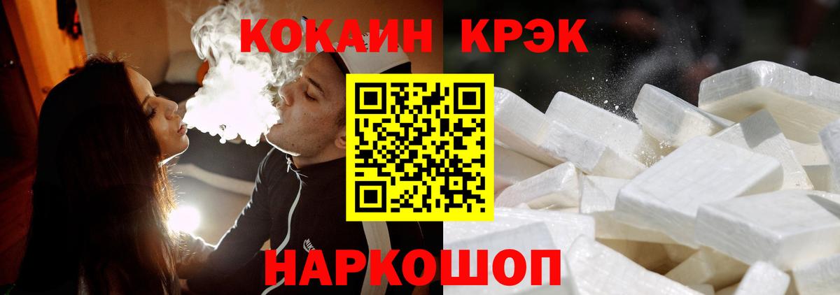 COCAIN FishScale  Вход с VPN  Кокаин VHQ  COCAIN  Южно-Сахалинск 