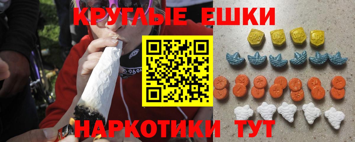 Экстази  ЭКСТАЗИ MDMA  Южно-Сахалинск  Вход с VPN  Экстази Cube 