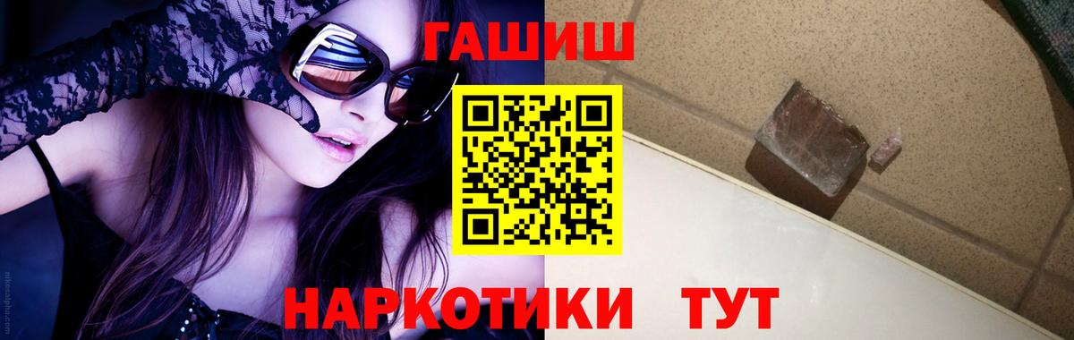 Южно-Сахалинск  ГАШ индика сатива  ГАШ  Вход с VPN 