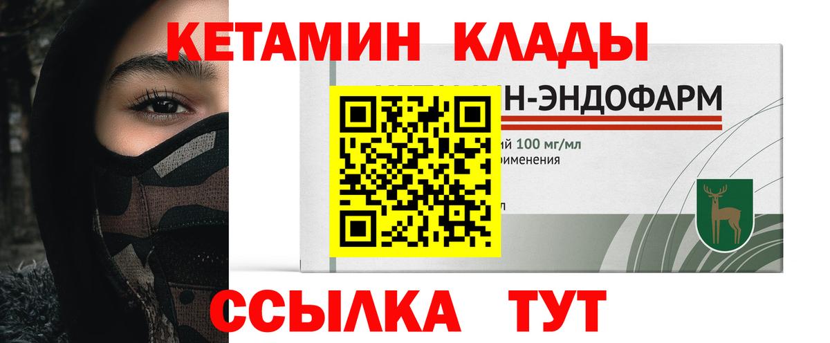 Кетамин ketamine  Вход с VPN  Южно-Сахалинск  КЕТАМИН VHQ 