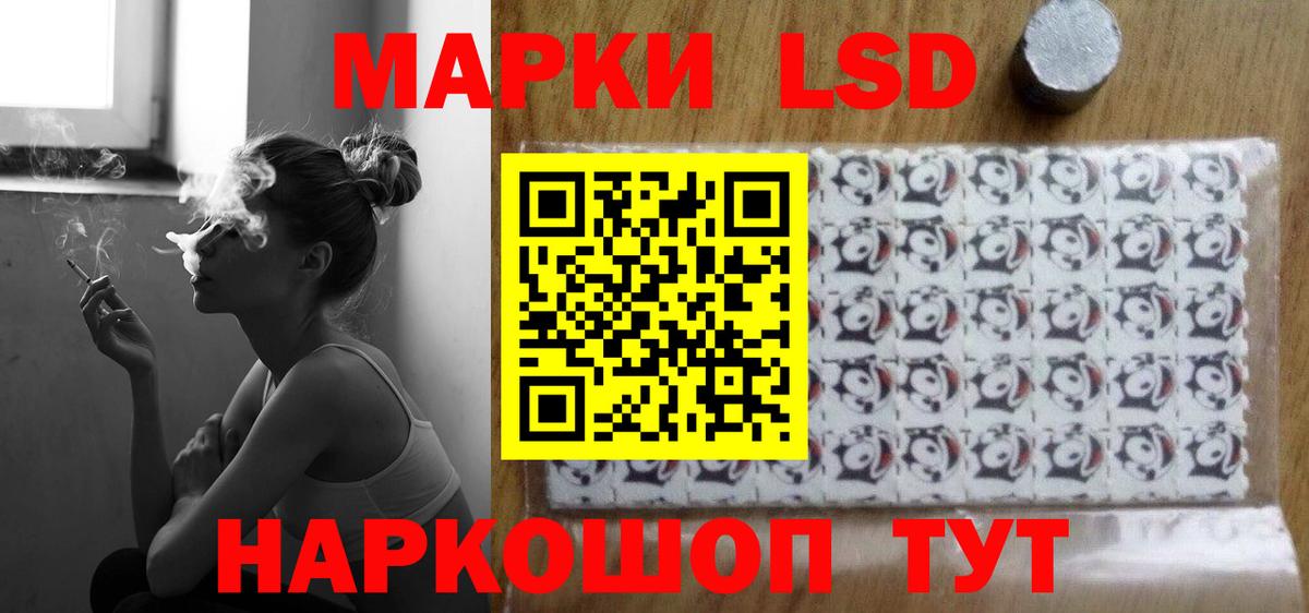 LSD-25 экстази кислота Южно-Сахалинск
