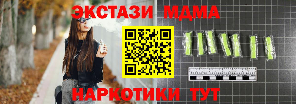 Южно-Сахалинск  MDMA кристаллы  Вход с VPN 