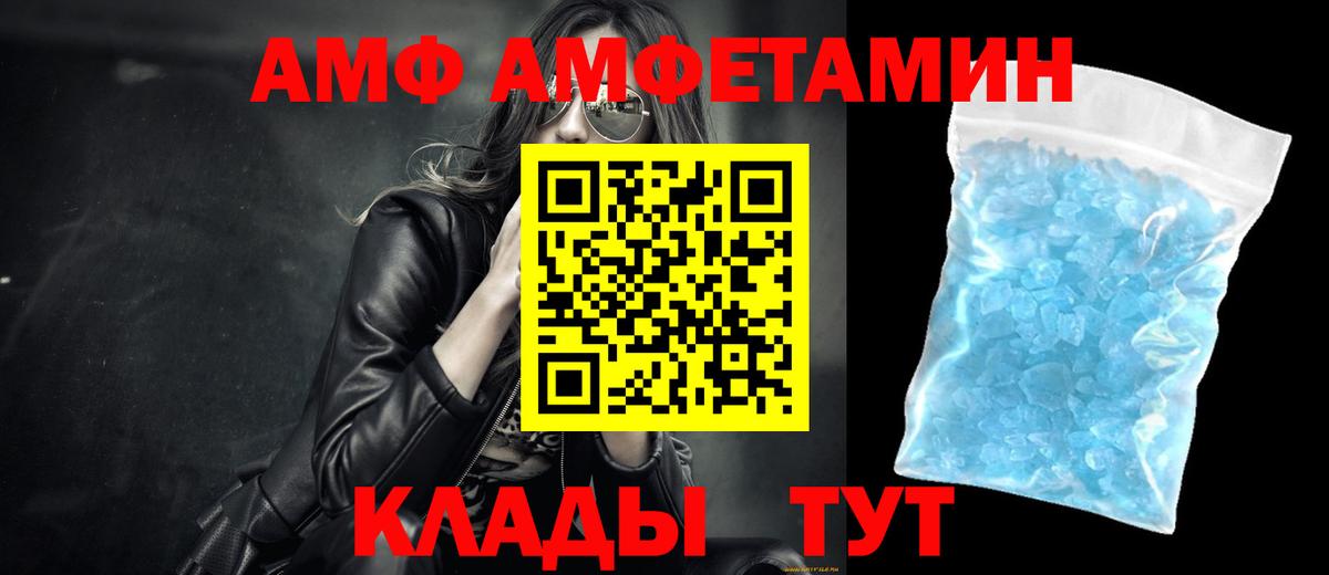 МЕТАМФЕТАМИН мет Южно-Сахалинск