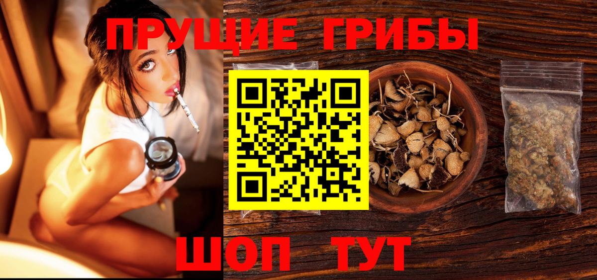 Псилоцибиновые грибы Magic Shrooms Южно-Сахалинск